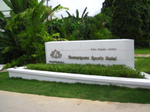 Thanyapura Sports Hotel